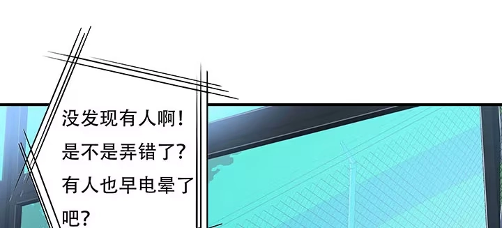 不死神王修仙录 6话 血奴任务 第319页