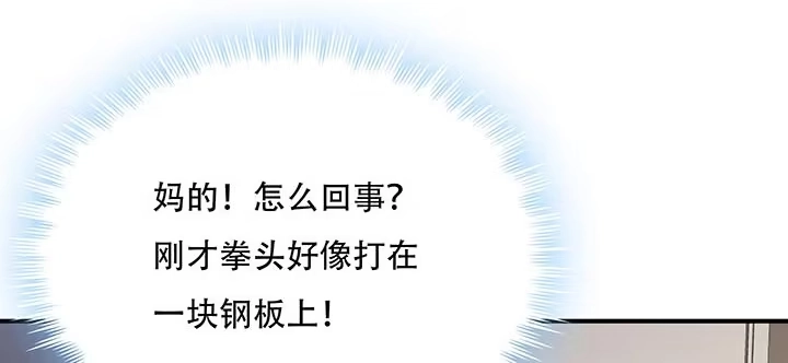 不死神王修仙录 6话 血奴任务 第448页