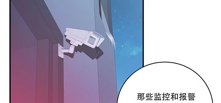 不死神王修仙录 6话 血奴任务 第271页