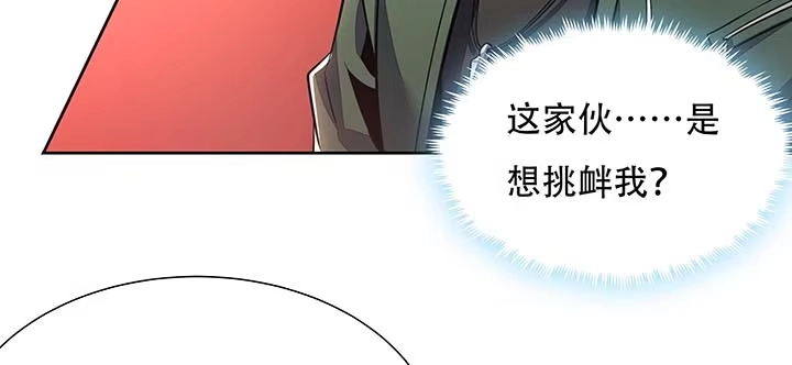 不死神王修仙录 6话 血奴任务 第26页