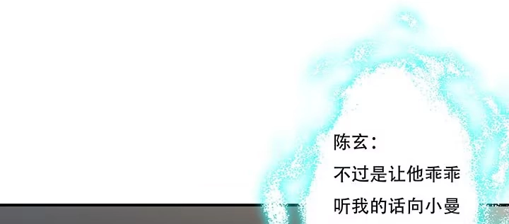 不死神王修仙录 6话 血奴任务 第205页