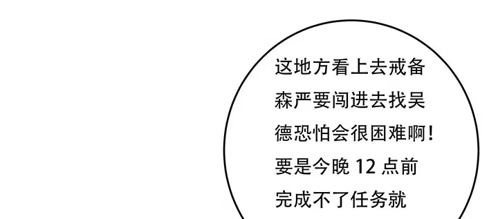 不死神王修仙录 6话 血奴任务 第249页