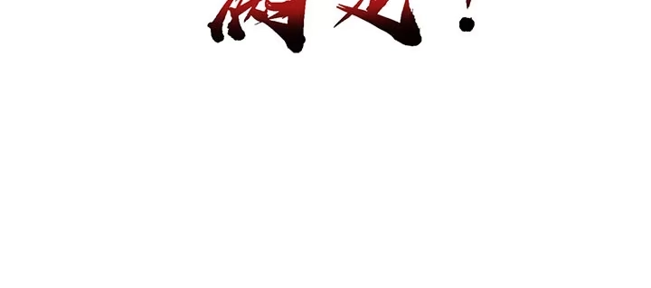 不死神王修仙录 6话 血奴任务 第374页