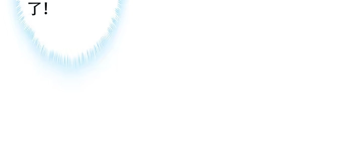 不死神王修仙录 6话 血奴任务 第418页