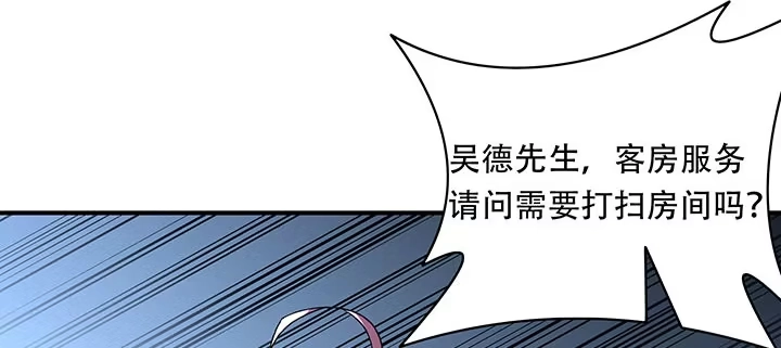 不死神王修仙录 6话 血奴任务 第415页