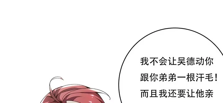 不死神王修仙录 6话 血奴任务 第184页