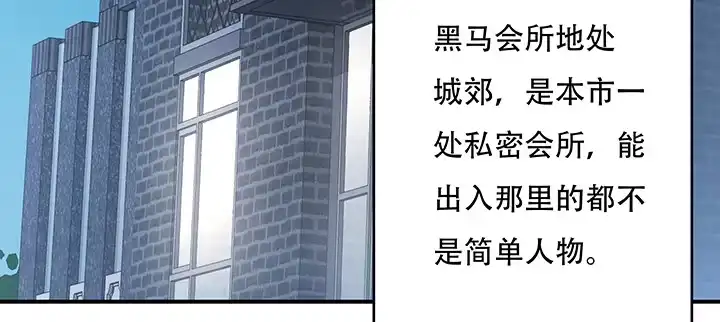 不死神王修仙录 6话 血奴任务 第230页