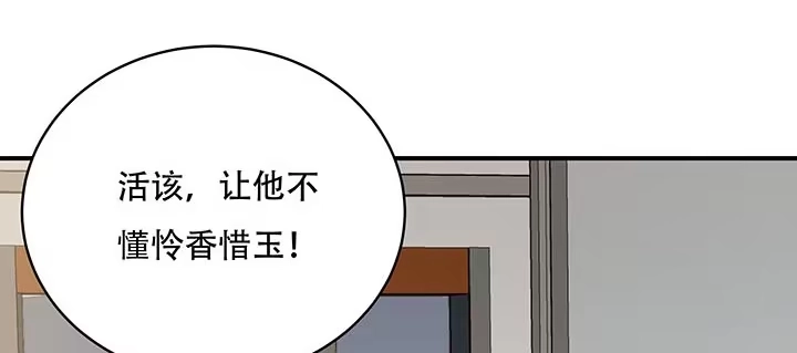 不死神王修仙录 6话 血奴任务 第154页
