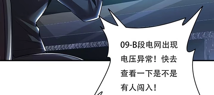 不死神王修仙录 6话 血奴任务 第317页