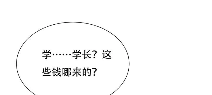不死神王修仙录 6话 血奴任务 第98页