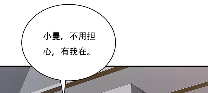 不死神王修仙录 6话 血奴任务 第180页