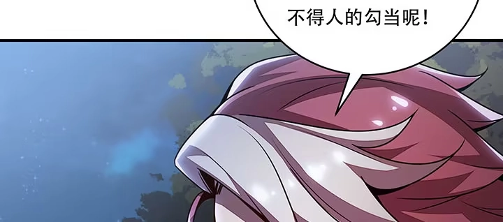 不死神王修仙录 6话 血奴任务 第264页