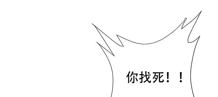 不死神王修仙录 6话 血奴任务 第111页