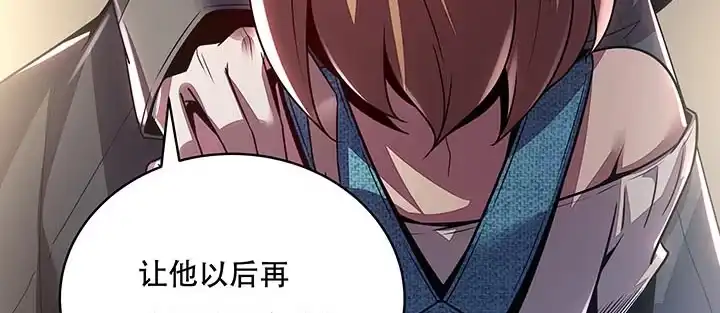 不死神王修仙录 6话 血奴任务 第188页
