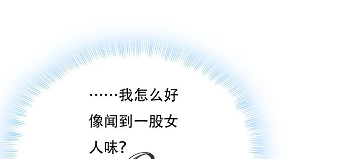 不死神王修仙录 6话 血奴任务 第419页