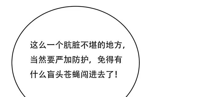 不死神王修仙录 6话 血奴任务 第267页