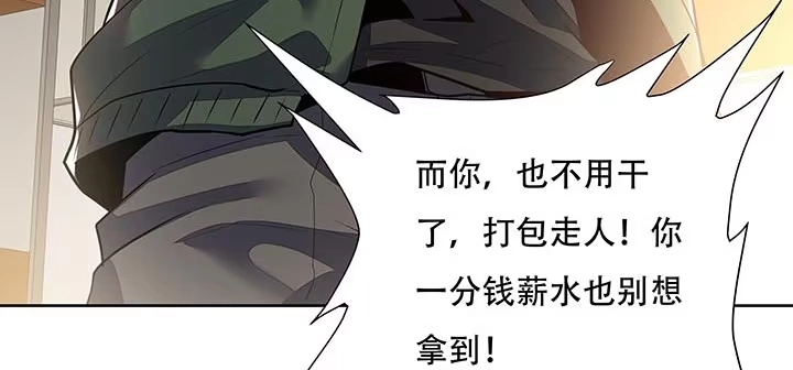 不死神王修仙录 6话 血奴任务 第77页