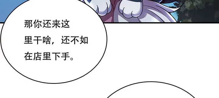 不死神王修仙录 6话 血奴任务 第284页