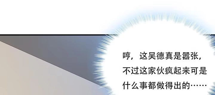 不死神王修仙录 6话 血奴任务 第171页