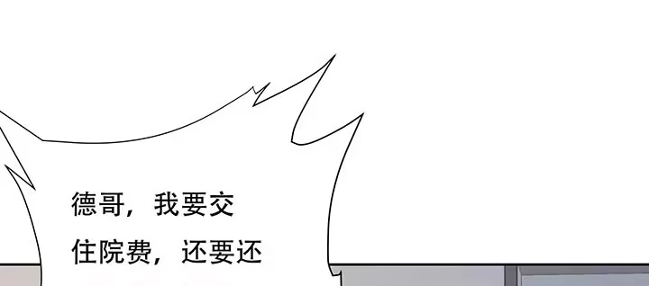 不死神王修仙录 6话 血奴任务 第79页