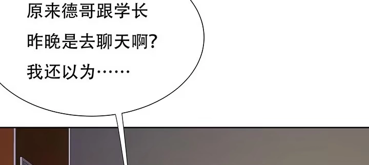 不死神王修仙录 6话 血奴任务 第27页