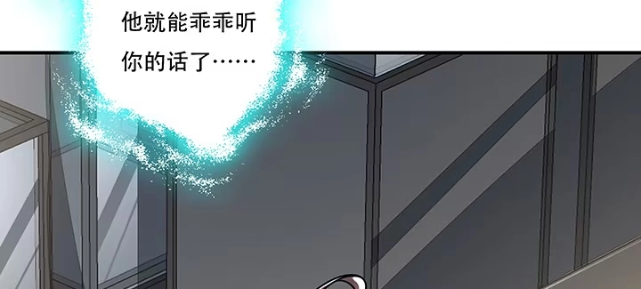 不死神王修仙录 6话 血奴任务 第211页
