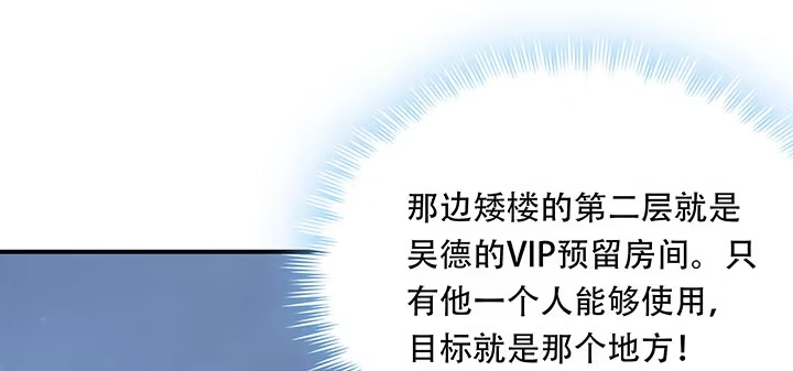 不死神王修仙录 6话 血奴任务 第380页