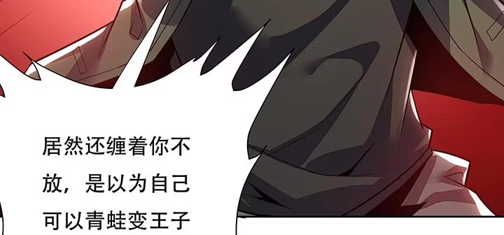 不死神王修仙录 6话 血奴任务 第35页
