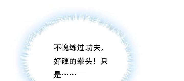 不死神王修仙录 6话 血奴任务 第131页