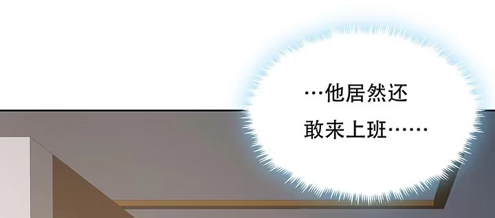 不死神王修仙录 6话 血奴任务 第3页