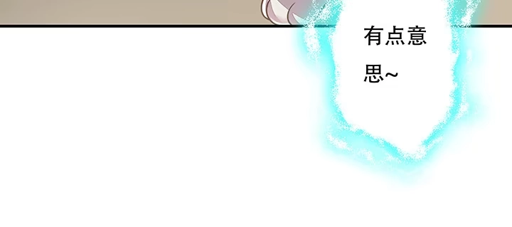 不死神王修仙录 6话 血奴任务 第214页