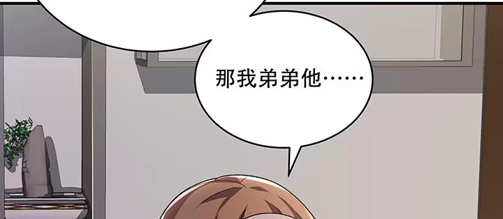 不死神王修仙录 6话 血奴任务 第176页