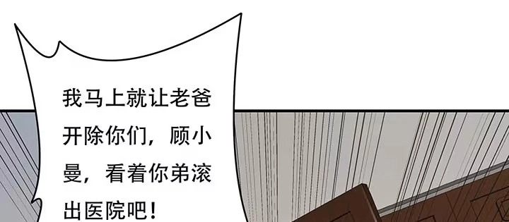 不死神王修仙录 6话 血奴任务 第163页