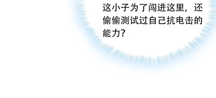 不死神王修仙录 6话 血奴任务 第331页