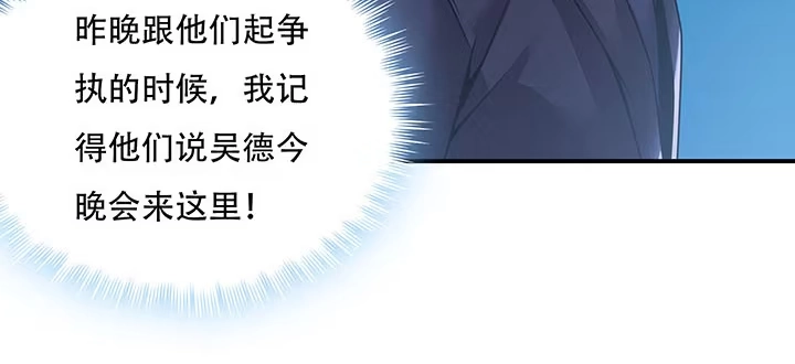 不死神王修仙录 6话 血奴任务 第248页