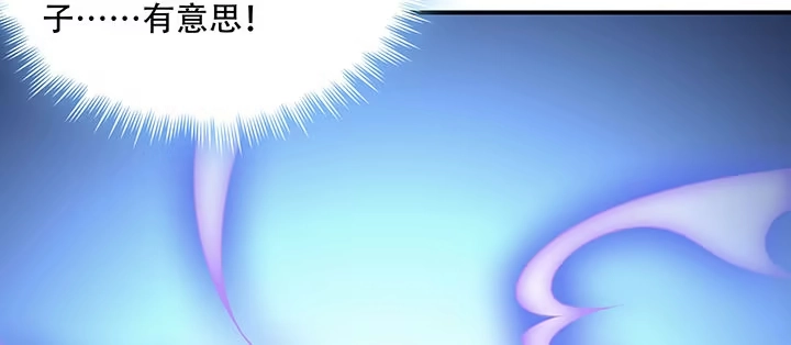 不死神王修仙录 6话 血奴任务 第333页