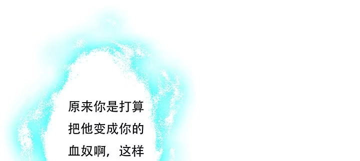 不死神王修仙录 6话 血奴任务 第210页
