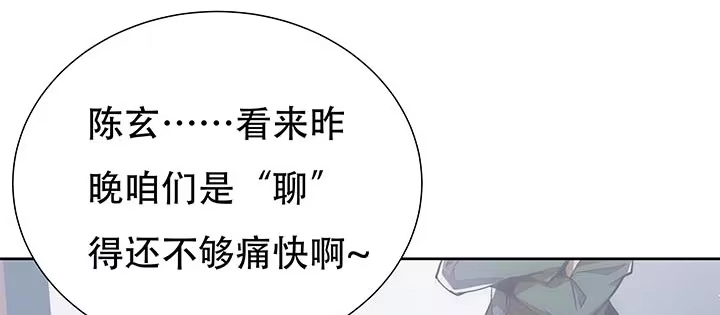 不死神王修仙录 6话 血奴任务 第7页