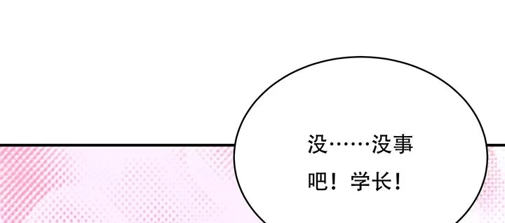 不死神王修仙录 6话 血奴任务 第143页