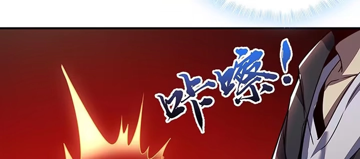 不死神王修仙录 6话 血奴任务 第136页