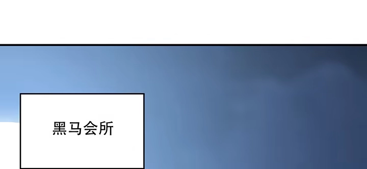 不死神王修仙录 6话 血奴任务 第225页