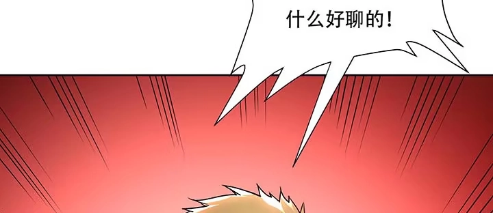 不死神王修仙录 6话 血奴任务 第32页