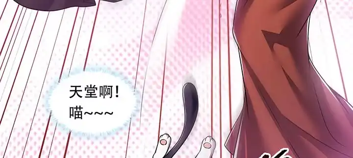 不死神王修仙录 6话 血奴任务 第367页