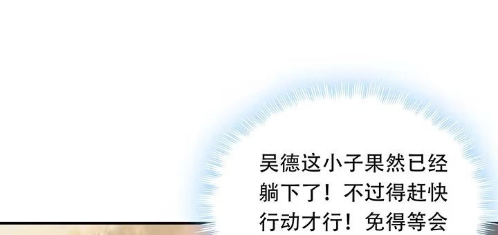 不死神王修仙录 6话 血奴任务 第400页