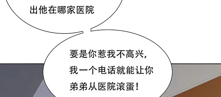 不死神王修仙录 6话 血奴任务 第73页