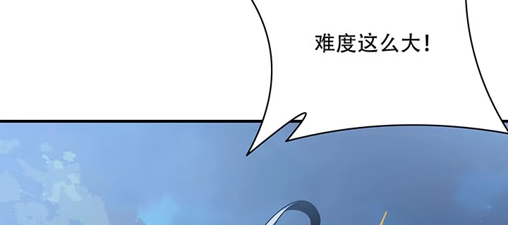 不死神王修仙录 6话 血奴任务 第281页