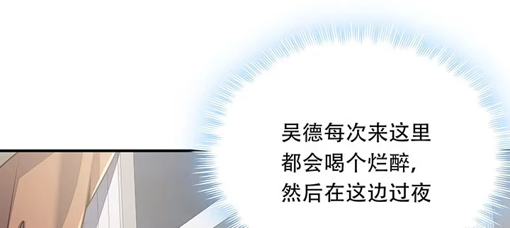 不死神王修仙录 6话 血奴任务 第392页