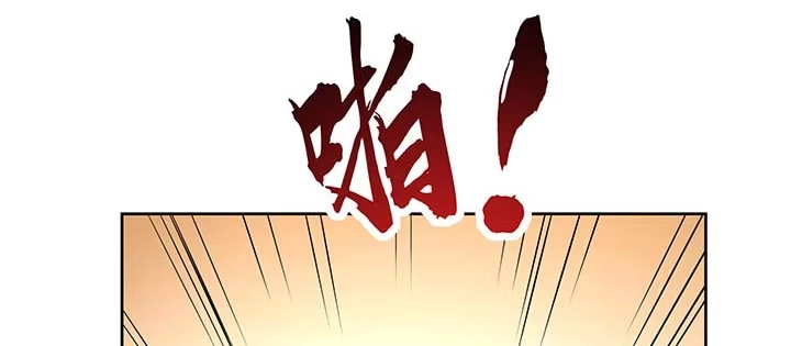 不死神王修仙录 6话 血奴任务 第84页