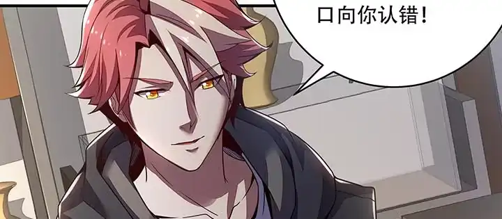 不死神王修仙录 6话 血奴任务 第185页