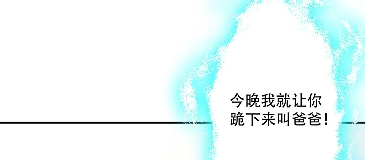不死神王修仙录 6话 血奴任务 第218页